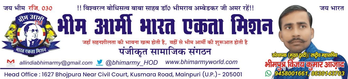 Head Office 1627 Bhojpura Near Civil Court, Kusmara Road, Mainpuri (U.P.)- 205001